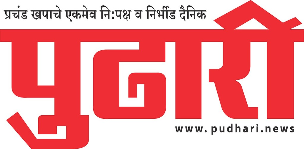 Dainik Pudhari